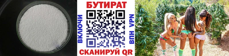 купить наркоту  Пласт  Бутират оксана 