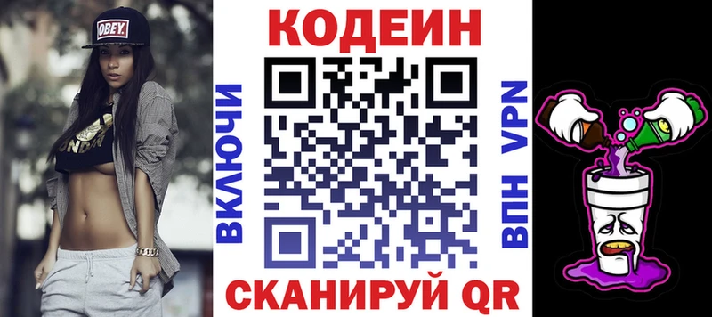 Codein Purple Drank  мориарти как зайти  Пласт 