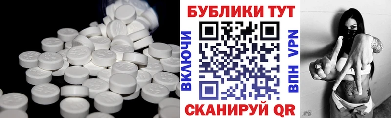 Экстази таблы  Пласт 