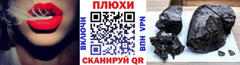 закладки  Пласт  ГАШИШ hashish 