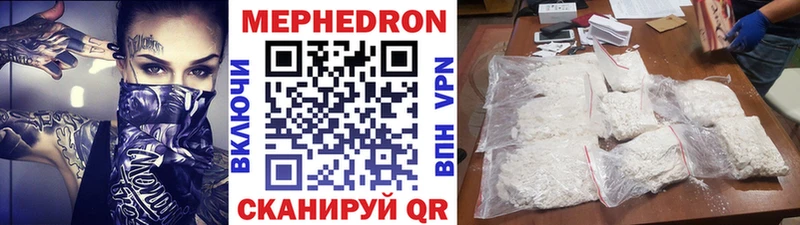 Мефедрон мяу мяу  mega маркетплейс  Пласт  дарнет шоп 