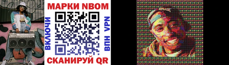 Марки 25I-NBOMe 1500мкг  купить  цена  Пласт 